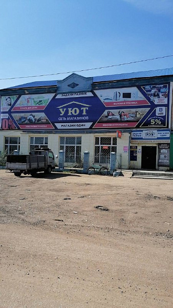 Хоринск