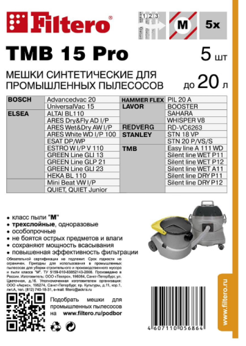 Мешок-пылесборник Filtero TMB 15(5) Pro Bosch Universalvac 15 фото 3