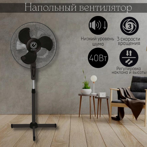 Вентилятор ENERGY EN-1663s напольн 40Вт, 3ск, 125см фото 3