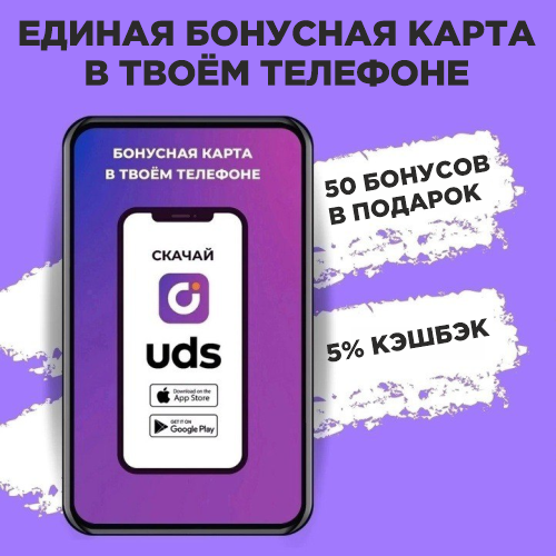 Кэшбэк в размере 5% на 15-й день после покупки