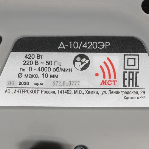 Дрель Интерскол Д-10/420 ЭР (420Вт,3000об/мин,10мм,реверс,БЗП) фото 4 Дрель Интерскол Д-10/420 ЭР (420Вт,3000об/мин,10мм,реверс,БЗП) фото 4