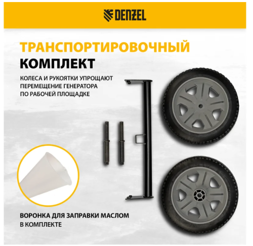 Генератор бенз. Denzel PS-120EAD-3 (11/12кВт, 220/380В, 40л/1,5л, разъем ATS, перекл. режимов, USB) фото 9