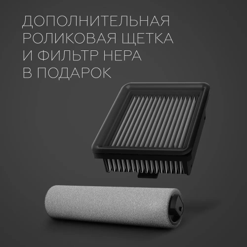 Пылесос BQ VCA1002W 200/30Вт контейнер 0,75л, беспроводной, моющий фото 14 Пылесос BQ VCA1002W 200/30Вт контейнер 0,75л, беспроводной, моющий фото 14