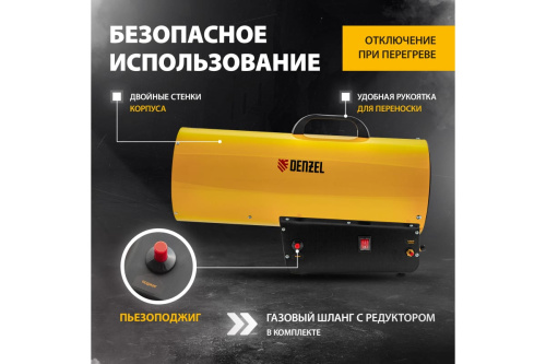 Пушка газ. 50кВт Denzel GHG-50 (1400куб.м/ч 3,3кг/ч,230В) фото 2