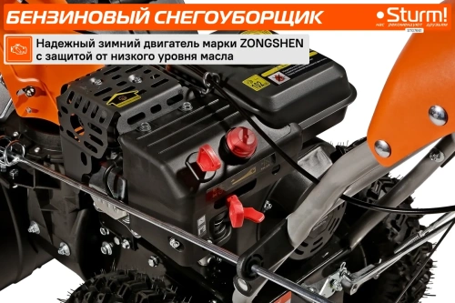 Снегоуборщик бенз. Sturm STG7661 на колесах (7л.с., руч.ст., ковш 61/51см., 6вп/2наз 13*4.10-6) фото 9