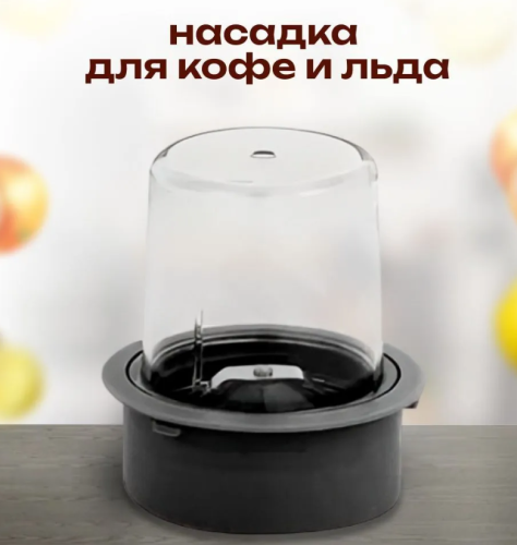Блендер стац. OPTIMA OTB-678P (500Вт, 2скор., 1,8л, пл. кувшин, импульс,измельчитель) фото 8