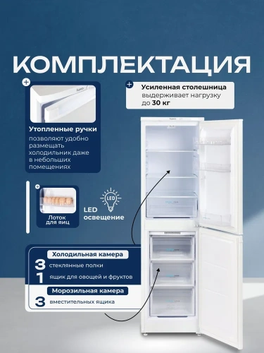 Холодильник БИРЮСА 420 белый с нижней камерой фото 5 Холодильник БИРЮСА 420 белый с нижней камерой фото 5