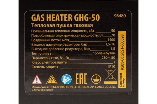 Пушка газ. 50кВт Denzel GHG-50 (1400куб.м/ч 3,3кг/ч,230В) фото 11