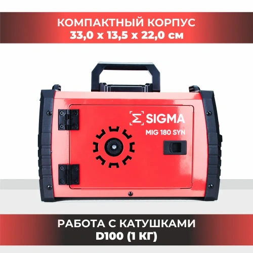 Полуавтомат сварочный Foxweld SIGMA MIG 180 SYN (230В, 40-180А, d электрода 0,8-4мм) фото 9