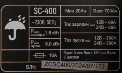Устройство пуско-зарядное VERTON Energy SC-400 (12/24В, 20-700Ач, мах. зар 60/360А, 8кВт, 5режимов) фото 14