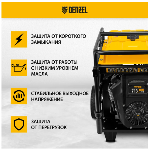 Генератор бенз. Denzel PS-120EAD-3 (11/12кВт, 220/380В, 40л/1,5л, разъем ATS, перекл. режимов, USB) фото 7