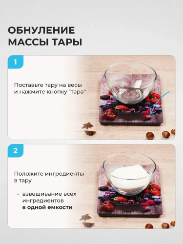Весы кухон. GALAXY GL2819 электрон. 8кг. стекло фото 6