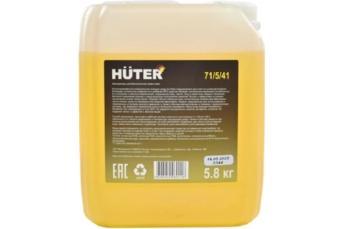 Шампунь д/моек Huter (Active Foam) 5л фото 5
