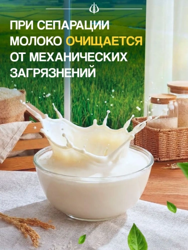Сепаратор Фермер ЭС-03 80Вт 60л/ч. пласт.корпус рег оборотов, двиг коллекторный фото 12