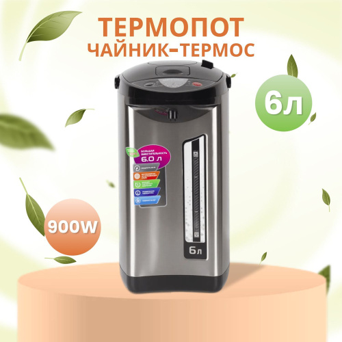 Чайник-термос OPTIMA AP-603S 6л 900Вт фото 3