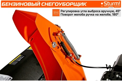 Снегоуборщик бенз. Sturm STG7661 на колесах (7л.с., руч.ст., ковш 61/51см., 6вп/2наз 13*4.10-6) фото 7