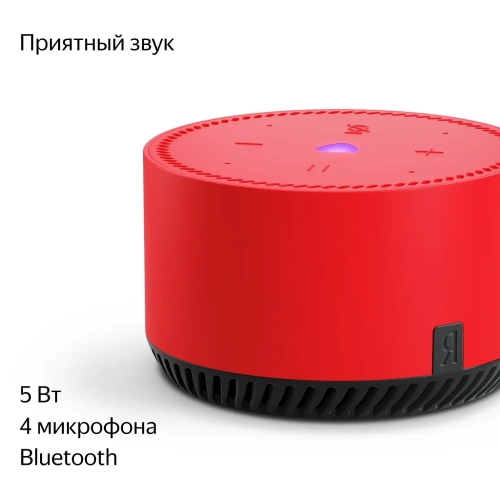 Колонка умная Яндекс Станция лайт 5Вт,Wi-Fi, BT5.0, голос помощник Алиса, красный фото 5