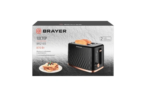 Тостер BRAYER BR-2105 870Вт, 2ломтика,7реж.под. д/крошек.размораж. подогрев фото 5