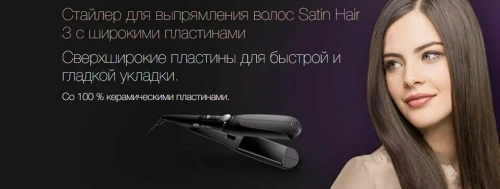 Щипцы-стайлер  BRAUN ST310 Satin Hair (42Вт, керам.покрытие) фото 4