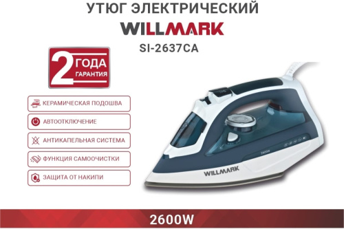 Утюг WILLMARK SI-2637CA 2600Вт пар.удар, керам.подошва, автоотключение, самоочистка фото 3