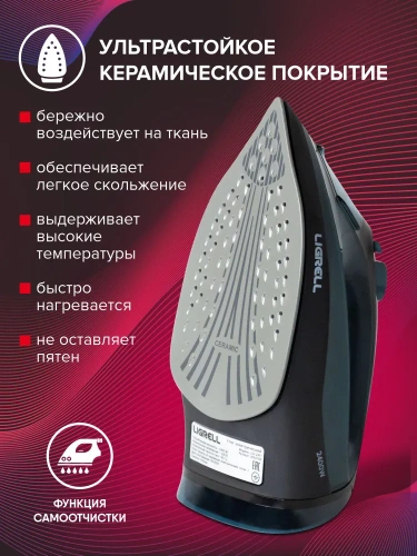 Подарок Утюг LIGRELL LSI-2471 2400Вт керам. пар.уд. верт.отпарив.антикапля фото 4