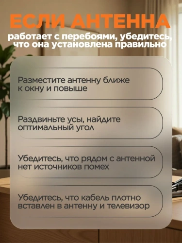 Антенна комн. Сигнал SPI 617 пассивная, усы 1,0м, кабель 3м фото 10
