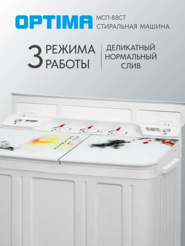 Машина стиральная OPTIMA МСП-88СТ 8кг,  стекл. крышка, орнамент фото 5