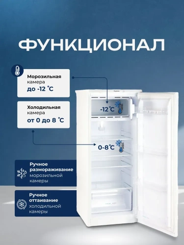 Холодильник БИРЮСА 410 белый однокамерный фото 3 Холодильник БИРЮСА 410 белый однокамерный фото 3