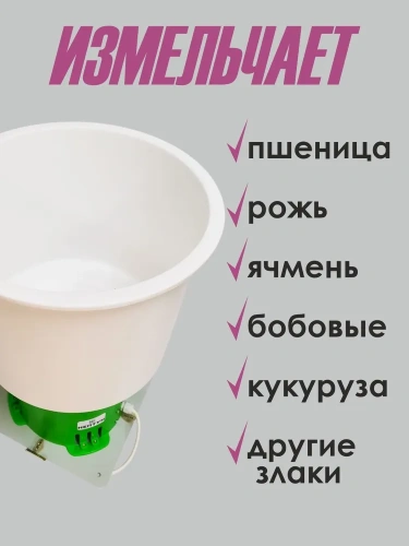 Зернодробилка НЕПТУН-М-20 300кг/ч фото 6