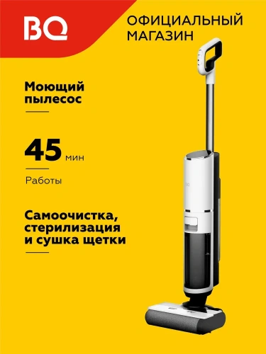 Пылесос BQ VCA1002W 200/30Вт контейнер 0,75л, беспроводной, моющий фото 7 Пылесос BQ VCA1002W 200/30Вт контейнер 0,75л, беспроводной, моющий фото 7