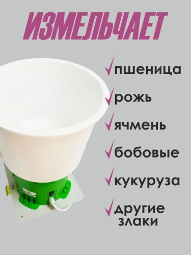 Зернодробилка НЕПТУН-М-10 фото 16