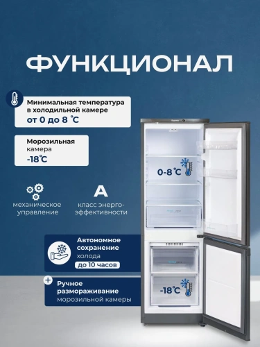 Холодильник БИРЮСА W418 графит с нижней камерой фото 7 Холодильник БИРЮСА W418 графит с нижней камерой фото 7
