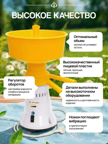 Сепаратор Фермер ЭС-03 80Вт 60л/ч. пласт.корпус рег оборотов, двиг коллекторный фото 8