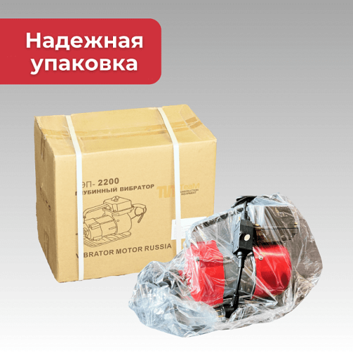 Вибратор ЭП-2200 б/вала Ниборит (220В, 2,2кВт, 19кг) фото 4