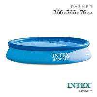 Бассейн надувной 366*76см Easy Set 5621л INTEX арт.28130