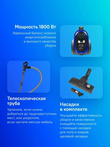 Пылесос SAMSUNG VC18M2110SB 1800/380Вт 1,5л. б/мешка фото 10