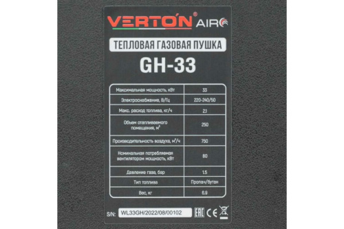 Пушка газ. 33кВт Verton Air GH-33 (750куб.м/ч, 220В, 2,1кг/ч, шланг 1,5м) фото 2