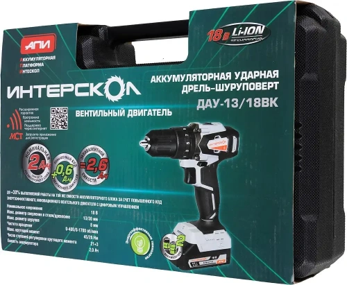 Шуруповерт Интерскол ДАУ-13/18ВК акк. ударн. Li-ion АПИ (кейс, 2 аккум. 45Нм, 1,5Ач, 25500уд/мин,ЗУ) фото 3