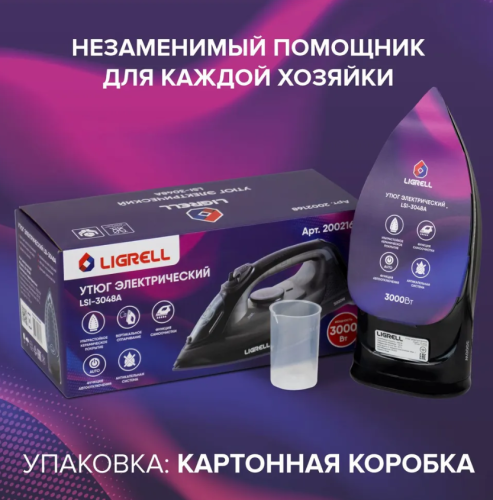 Утюг LIGRELL LSI-3048A 3000Вт керам. пар.уд. автооткл. верт.отпарив.антикап. фото 4