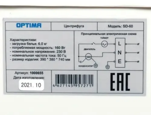 Центрифуга OPTIMA SD-60 6кг, 1350 об./мин фото 6