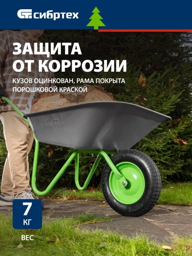 Тачка садовая 1кол. 65л/90кг оцинк 3.00-8 16мм пневм. Сибртех фото 2