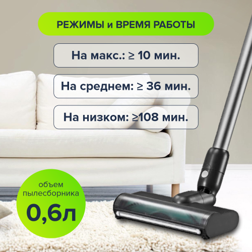 Пылесос вертикальный LIGRELL LV-550MB 200/500Вт, контейнер 0,6л, беспроводной фото 6