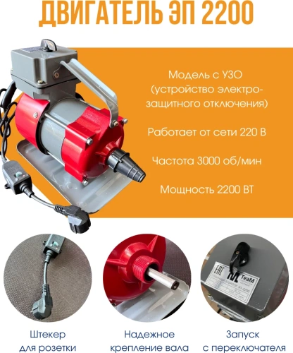 Вибратор ЭП-2200 б/вала Vektor фото 2