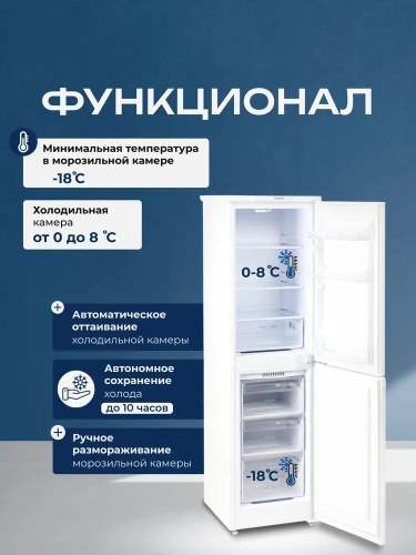 Холодильник БИРЮСА 420 белый с нижней камерой фото 6 Холодильник БИРЮСА 420 белый с нижней камерой фото 6