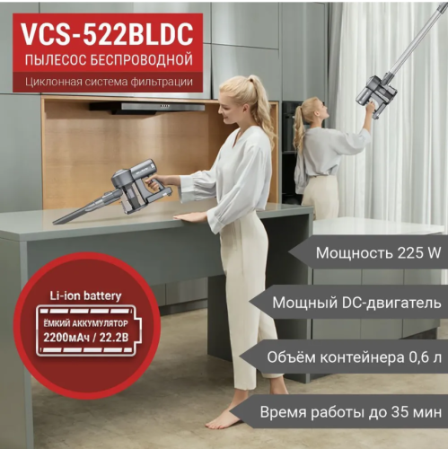 Пылесос вертикальный WILLMARK VCS-822DC 50/150Вт, контейнер 0,5л, беспроводной фото 2