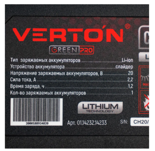 Устройство зарядное Verton Garden Green Pro CH-20/2.2 фото 8