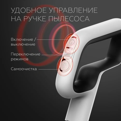 Пылесос BQ VCA1002W 200/30Вт контейнер 0,75л, беспроводной, моющий фото 11 Пылесос BQ VCA1002W 200/30Вт контейнер 0,75л, беспроводной, моющий фото 11