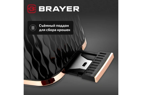 Тостер BRAYER BR-2105 870Вт, 2ломтика,7реж.под. д/крошек.размораж. подогрев фото 2