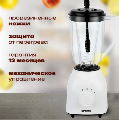 Блендер стац. OPTIMA OTB-678P (500Вт, 2скор., 1,8л, пл. кувшин, импульс,измельчитель) фото 7