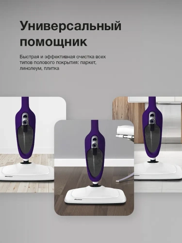 Швабра паровая BLACKTON Bt SM1111 1400Вт  0,3л фото 5